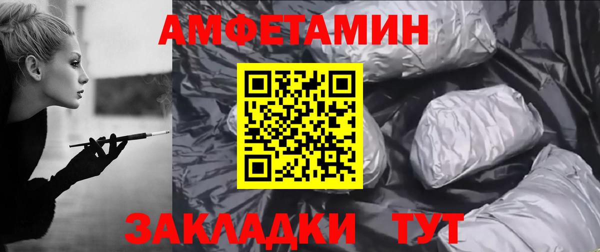 АМФЕТАМИН VHQ Ковров