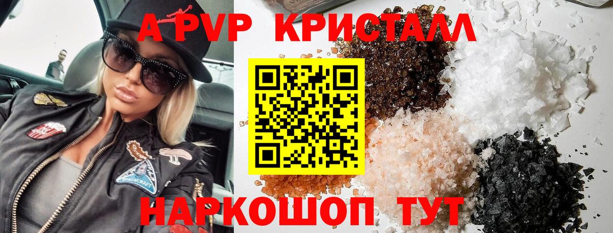 А ПВП крисы CK  А ПВП крисы CK  Вход с VPN  Ковров  Alpha-PVP СК 