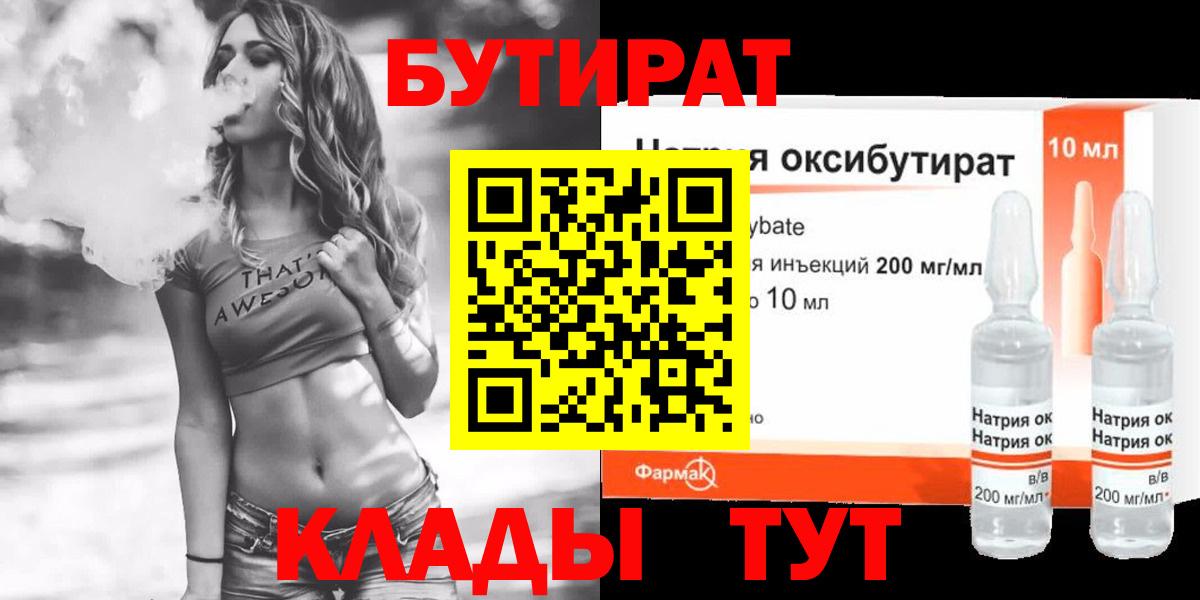 БУТИРАТ  Бутират бутик  Вход с VPN  Ковров 