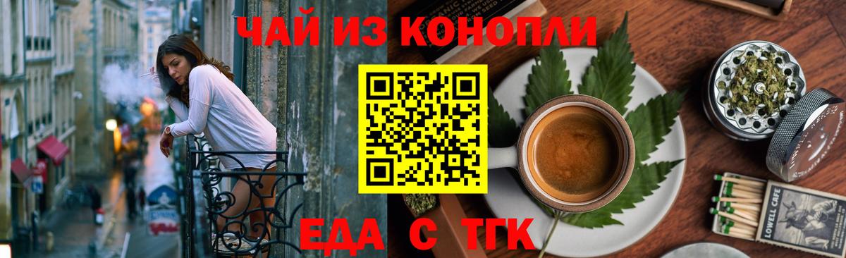 Cannafood марихуана  Вход с VPN  Ковров 