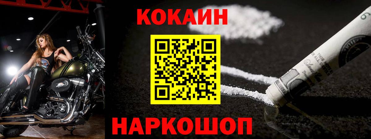 Cocaine 98% Ковров