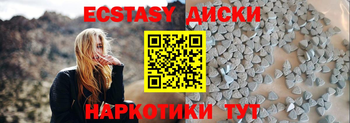 ЭКСТАЗИ круглые Ковров