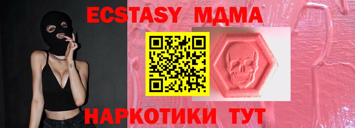 Экстази 99%  мориарти состав  Ковров  Ecstasy TESLA  Вход с VPN 