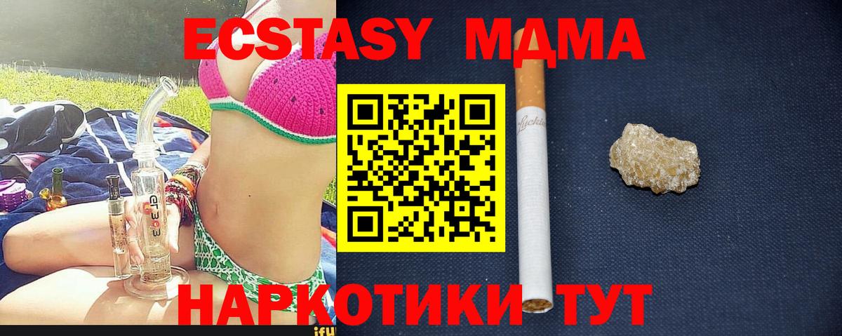 MDMA кристаллы Ковров