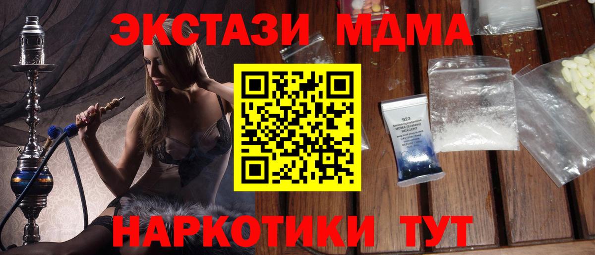 МДМА Molly  MDMA Molly  Ковров  MDMA  Вход с VPN 