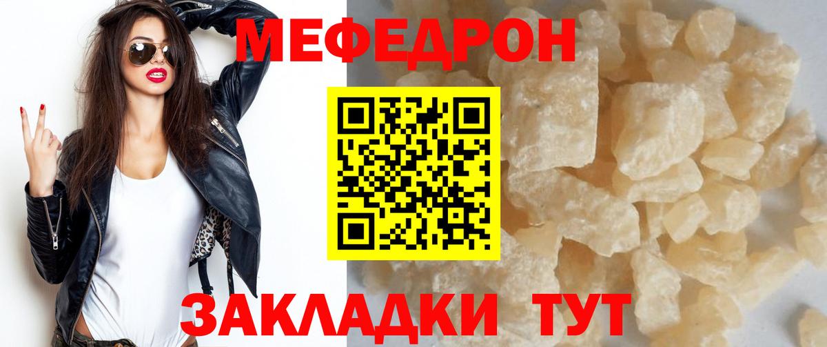 МЯУ-МЯУ мяу мяу  МЯУ-МЯУ мука  МЕФ  Ковров  Мефедрон  Вход с VPN 