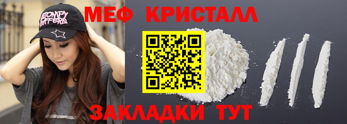 МЕФ мука Ковров