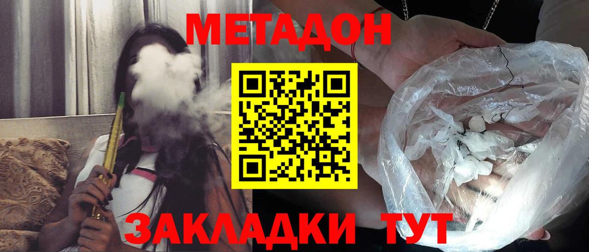 Метадон мёд Ковров