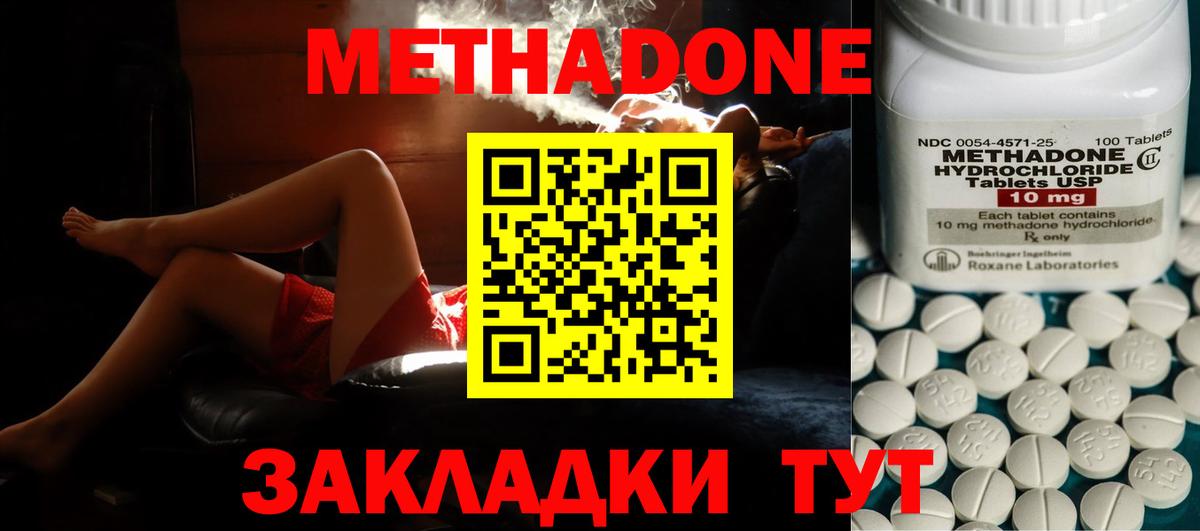 МЕТАДОН VHQ  Вход с VPN  Ковров 