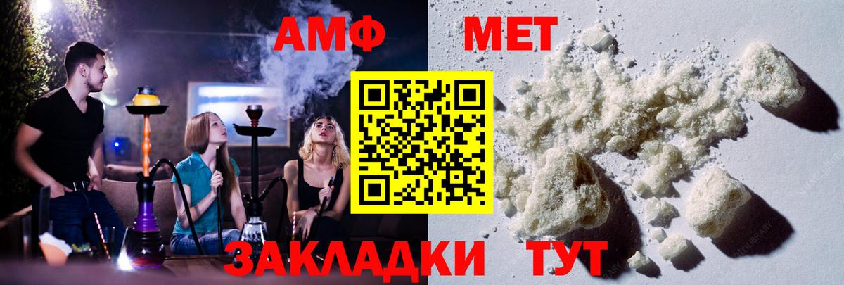 МЕТАМФЕТАМИН Methamphetamine Ковров