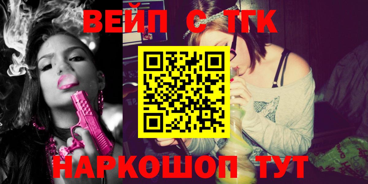 Дистиллят ТГК вейп с тгк Ковров