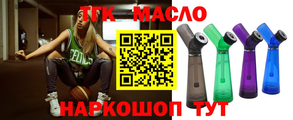 Дистиллят ТГК THC oil  Вход с VPN  Ковров  ТГК THC oil 